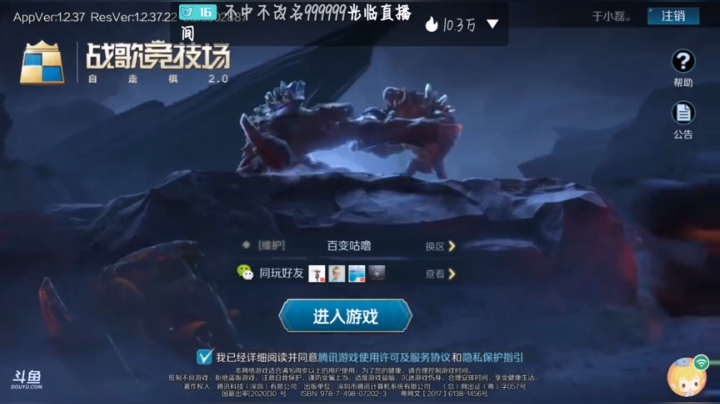 船新版本s2上分 2020-07-09 10点场