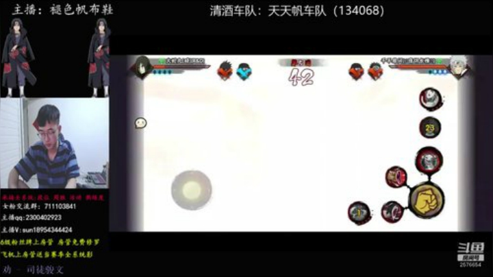 有问必答的男人！ 2020-07-09 20点场