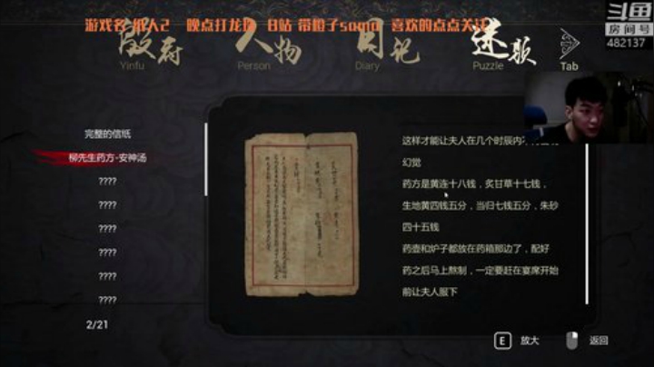 晚上好 纸人2首发 冲冲冲！ 2020-07-04 21点场