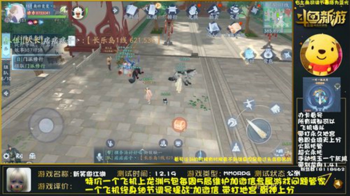 新笑傲 全职细节调号倚天龙渊 榜一在线 2020-07-09 11点场