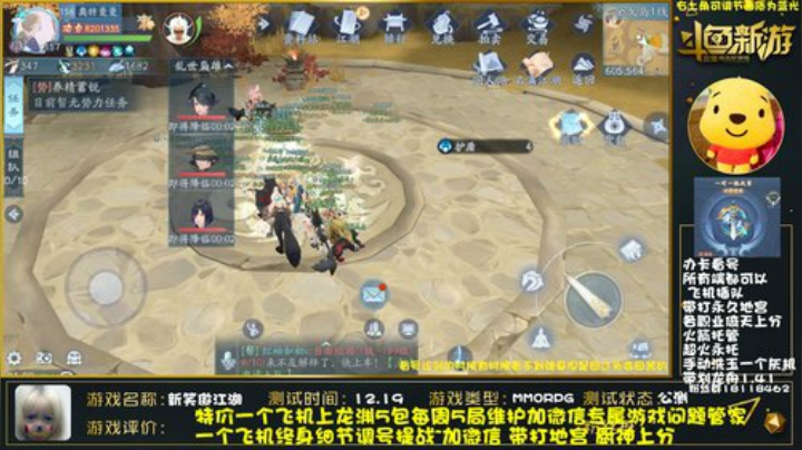 新笑傲 全职细节调号倚天龙渊 榜一在线 2020-07-08 20点场