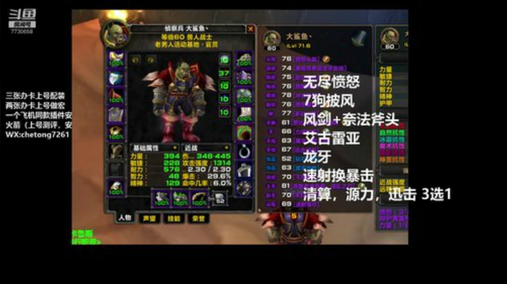 TAQ安其拉狂暴战配装全面解析 2020-07-10 01点场