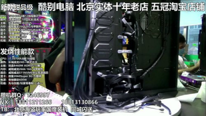 追光星播客 RTX. ITSON 2020-07-09 18点场