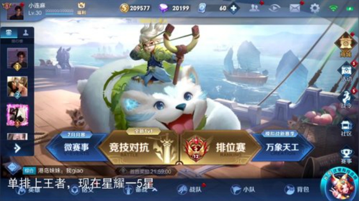 我在斗鱼看林蒙m直播王者荣耀