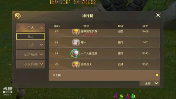 有车位❤️龙之谷公测 2020-07-10 02点场