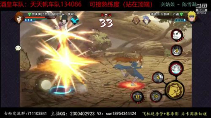 有问必答的男人！ 2020-07-06 23点场