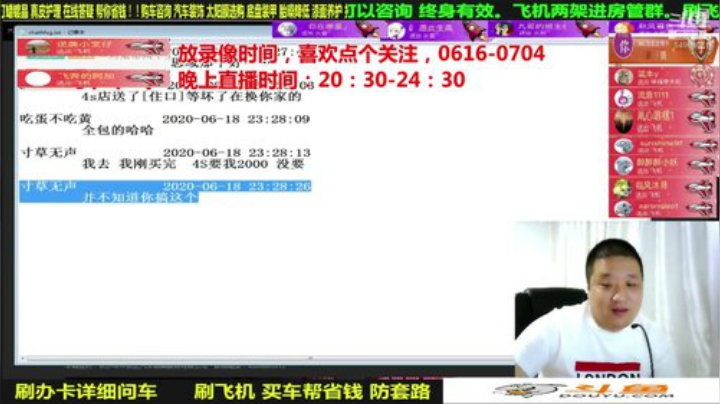 sxd小树发布了一个斗鱼视频2020-07-10