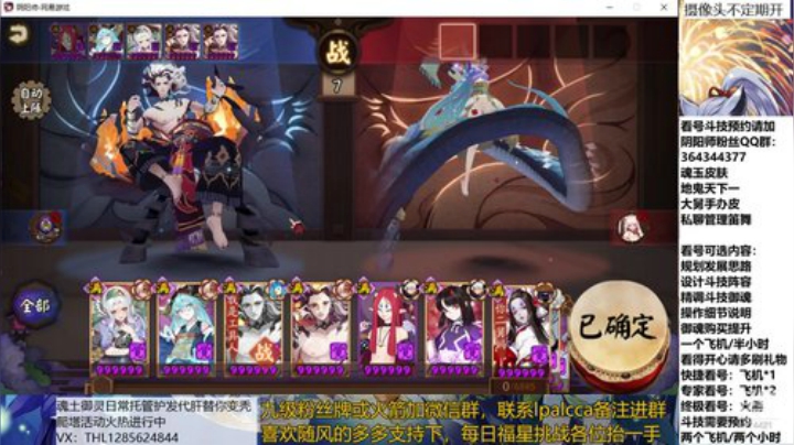 随风：快乐斗技，Best斗技 2020-07-09 11点场