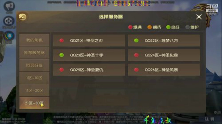 有车位❤️龙之谷公测 2020-07-09 16点场