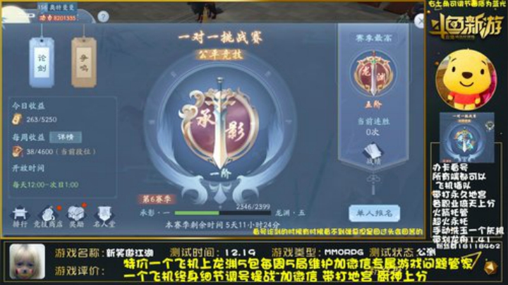 新笑傲 全职细节调号倚天龙渊 榜一在线 2020-07-07 16点场