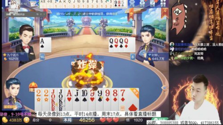 录像9-10号不播，去医院 2020-07-10 02点场