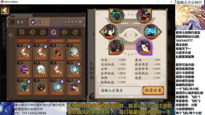 随风：快乐斗技，Best斗技 2020-07-10 15点场