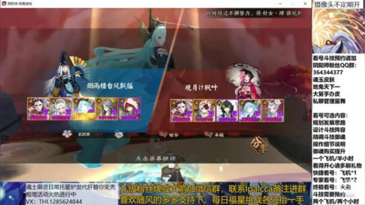 随风：快乐斗技，Best斗技 2020-07-08 19点场
