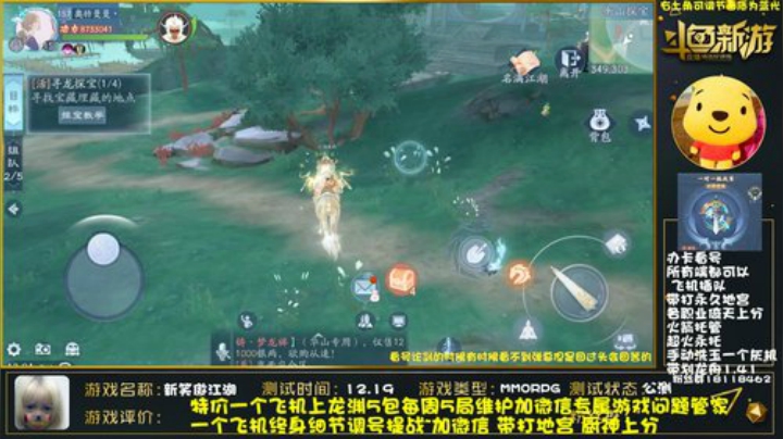 新笑傲 全职细节调号倚天龙渊 榜一在线 2020-07-09 13点场