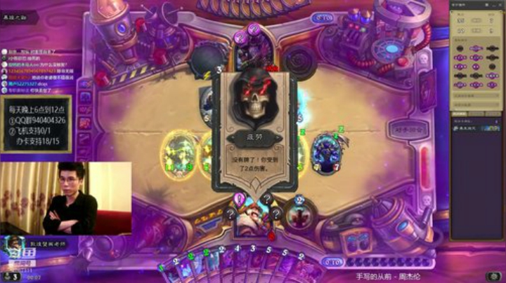 神棍老师的杰弗法 2020-07-10 00点场