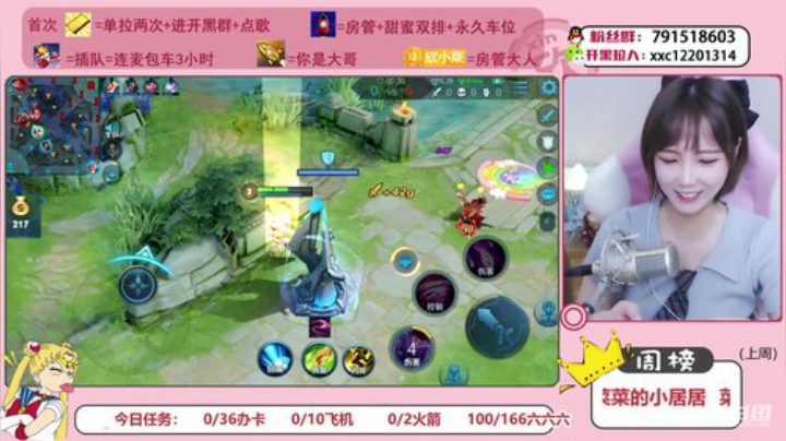 菜鸡主播在线嘤嘤嘤 4039714 2020-07-07 13点场