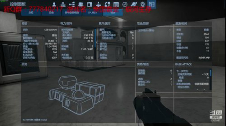 联机 星际 独立 小众 修仙 生存！ 2020-07-09 00点场