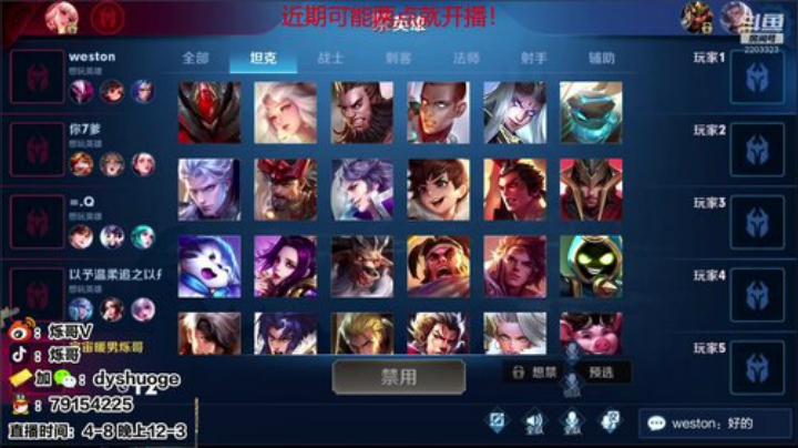 单排冲荣耀！饮水一般 2020-07-10 15点场