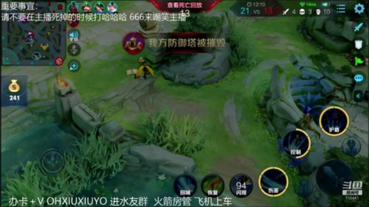 边路小可爱 2020-07-05 00点场