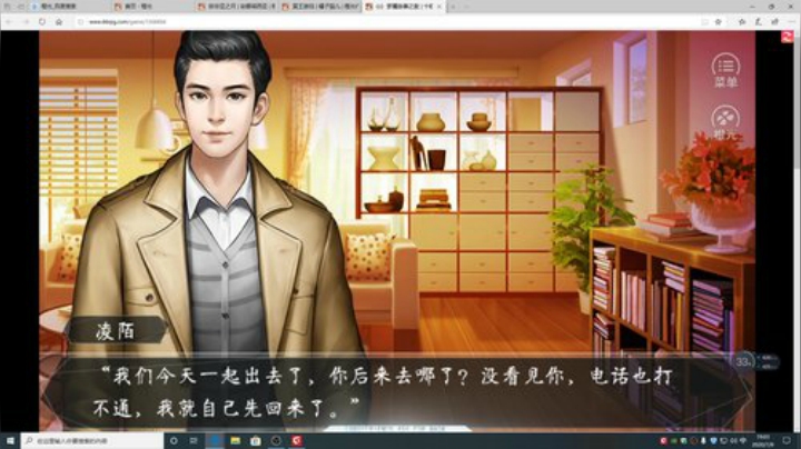 游戏世界的游戏人生 2020-07-09 18点场