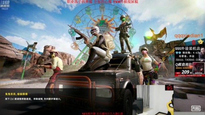 我在斗鱼看气人主播QQQ直播绝地求生