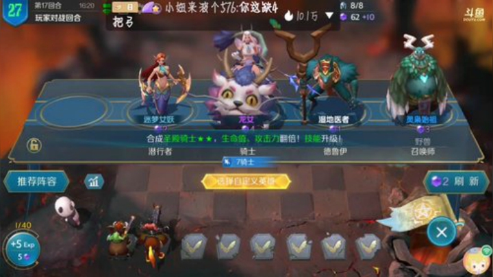 船新版本s2上分 2020-07-09 14点场