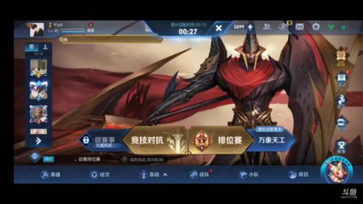 巅峰赛2300冲冲冲！ 2020-07-07 19点场