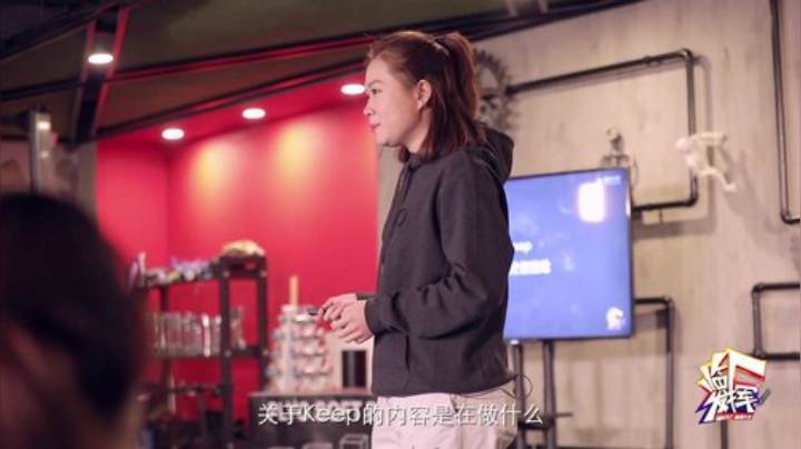 《临厂发挥》第3集：3年收获1.8亿用户的Keep如何做到「内容为王」？