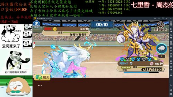 来了来了来了来了。 2020-07-10 19点场
