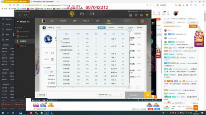 峡谷冲第一 6717704 2020-07-10 03点场