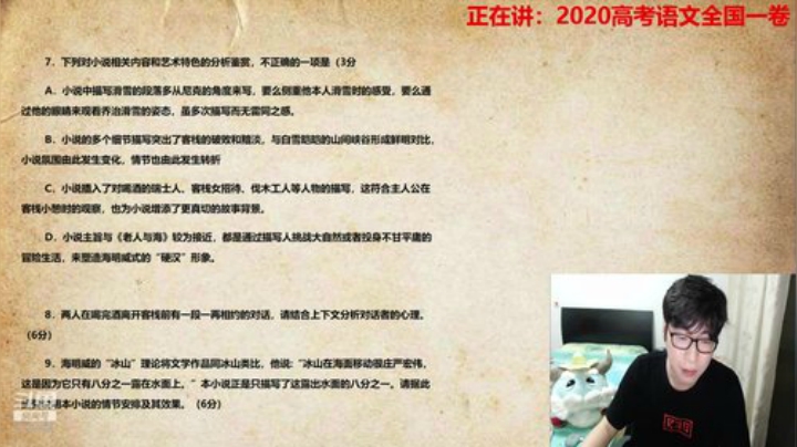 多家讲坛：高考语文讲解大会 2020-07-09 21点场
