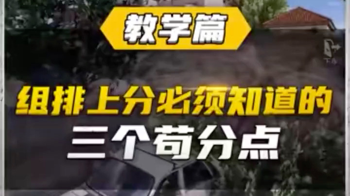垢分点