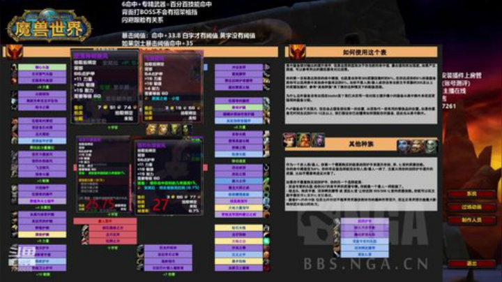 TAQ配装分析 2020-07-09 00点场