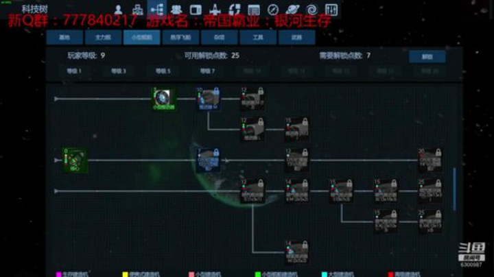 联机 星际 独立 小众 修仙 生存！ 2020-07-09 22点场