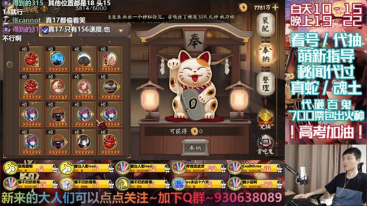 长草期插播其他游戏 2020-07-08 21点场