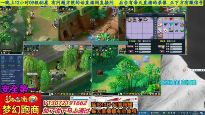 小龙跑商 一晚50票 2020-07-09 08点场