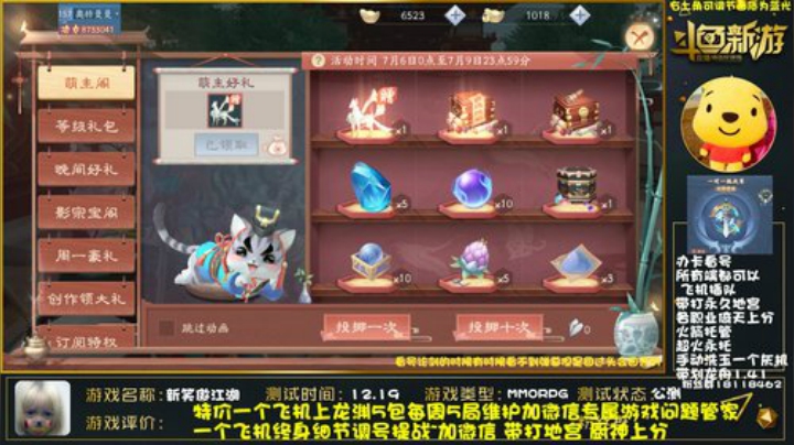 新笑傲 全职细节调号倚天龙渊 榜一在线 2020-07-09 15点场