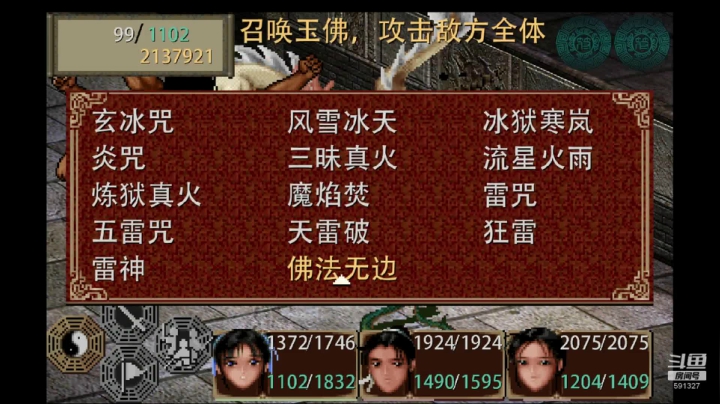 23.逆天而行高难1.3明王雷特等评价
