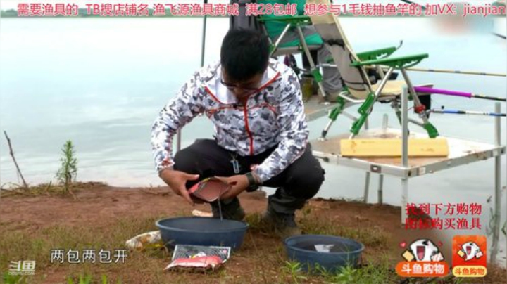 我在斗鱼看贱贱钓鱼直播户外