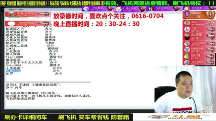 sxd小树发布了一个斗鱼视频2020-07-10