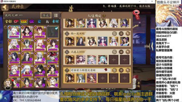 随风：快乐斗技，Best斗技 2020-07-08 23点场