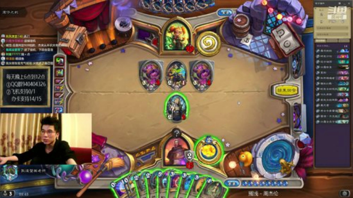 神棍老师的杰弗法 2020-07-09 22点场