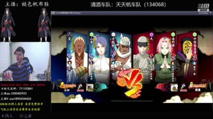 有问必答的男人！ 2020-07-09 22点场