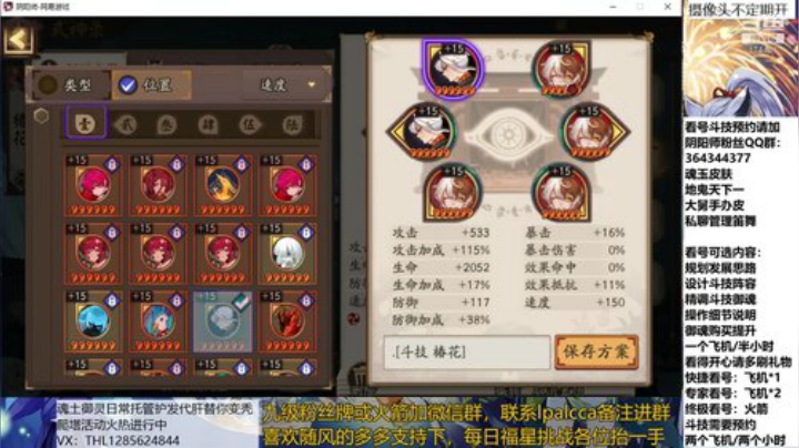 随风：快乐斗技，Best斗技 2020-07-08 15点场