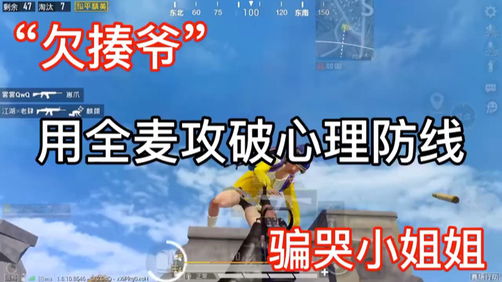 欠揍