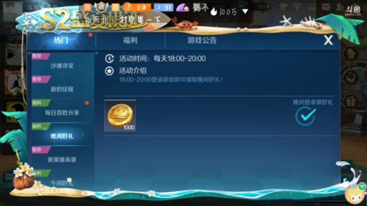 船新版本s2上分 2020-07-09 18点场