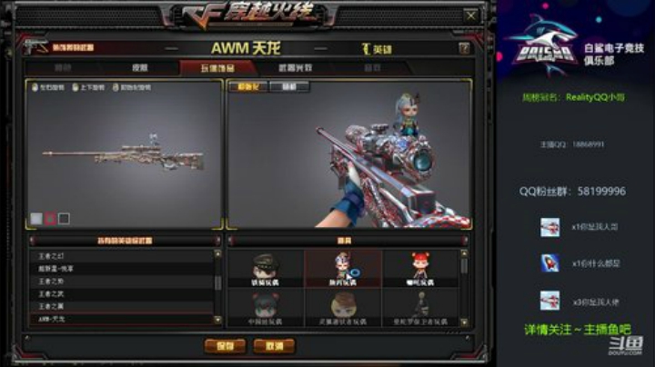 排位急速上枪王的主播～@ 2020-07-10 09点场
