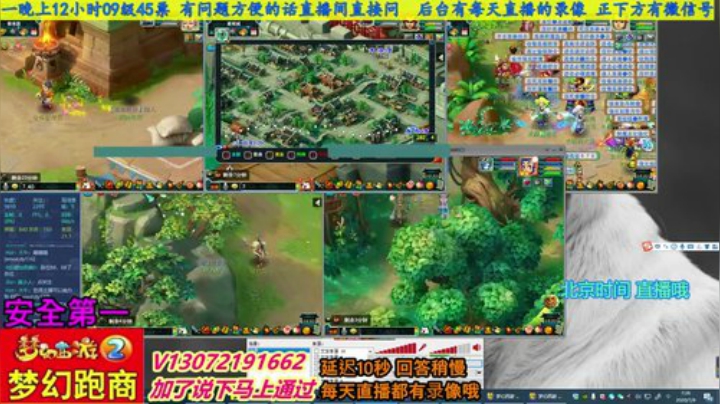小龙跑商 一晚50票 2020-07-09 06点场