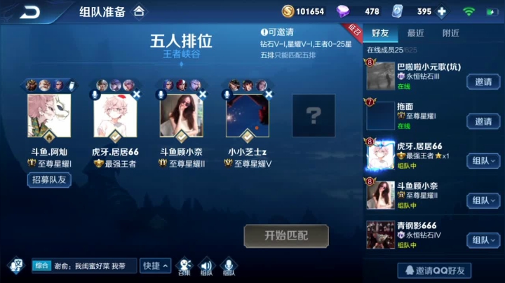 阿灿：QQ区三排 2020-07-10 16点场