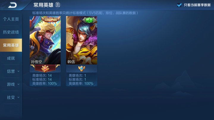 五排带粉连胜屠杀